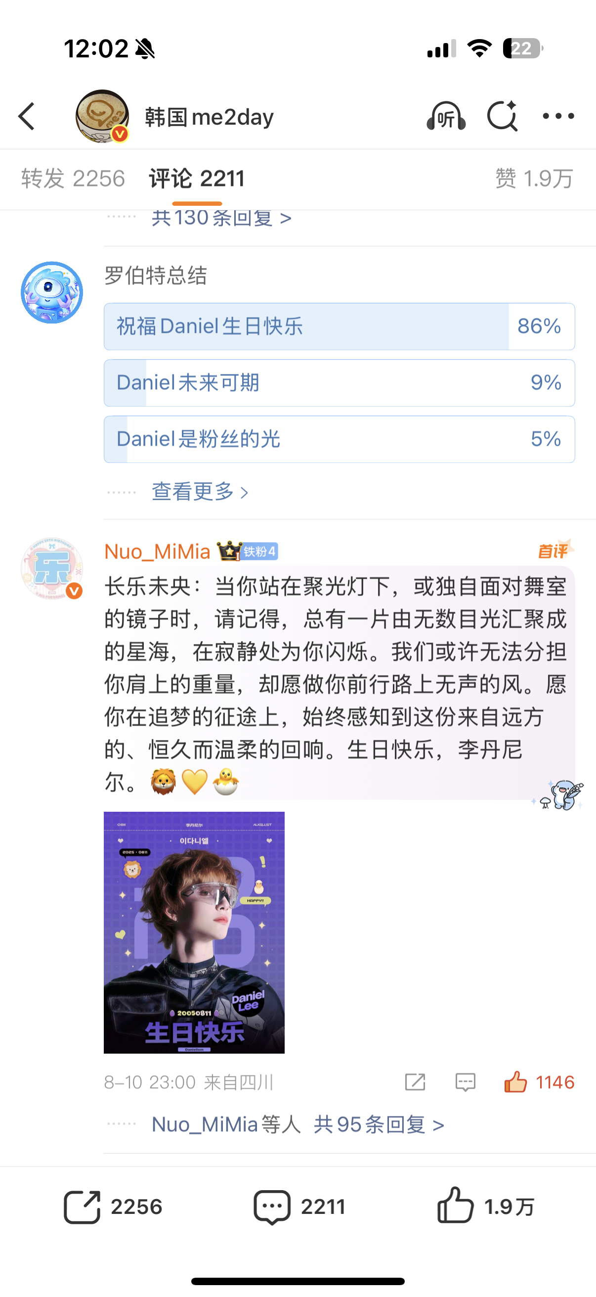 陪你的第二个生日，还要一起过好多个生日 