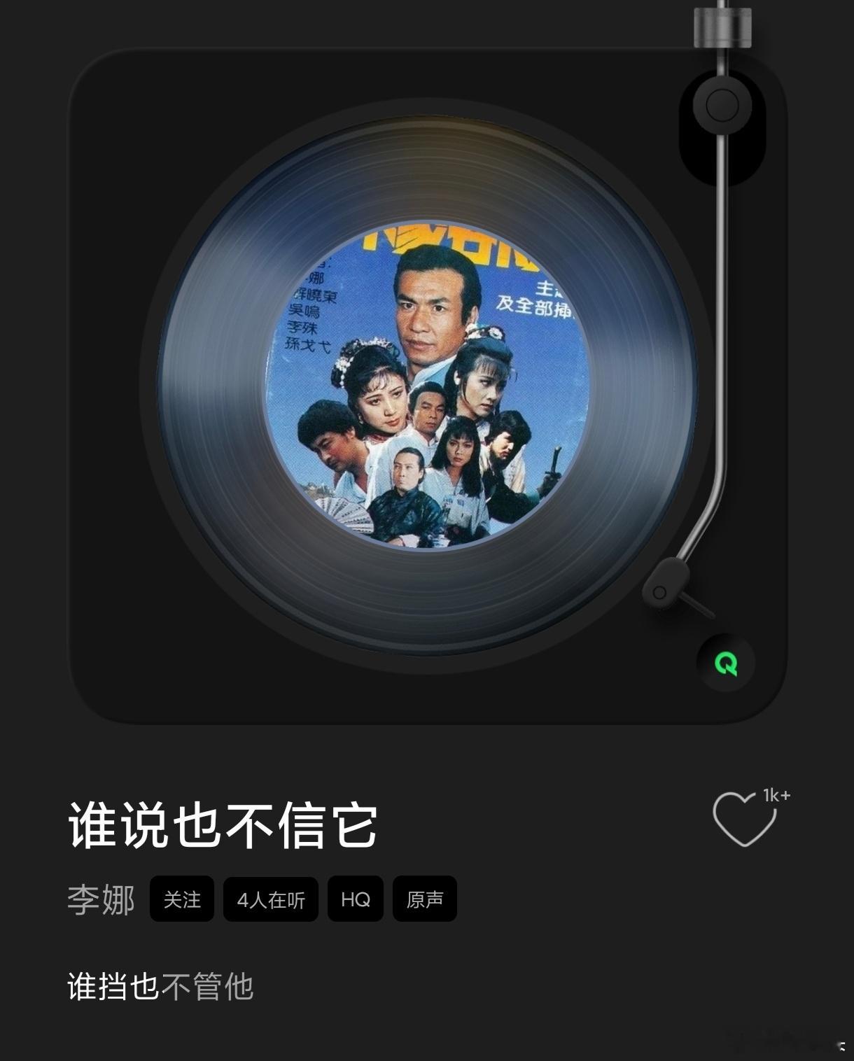 忽然想起这首老歌，找到它重温了一遍。除了昔日旋律重现耳边，我还发现除了自己，此刻