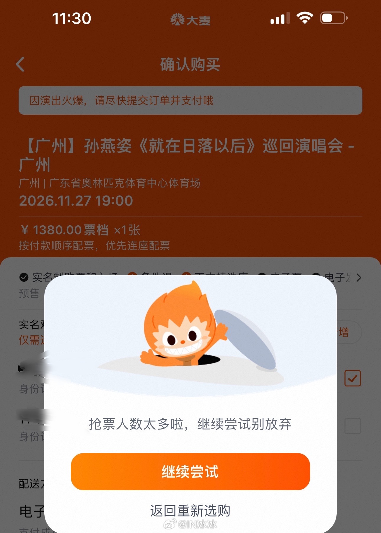 孙燕姿就在日落以后巡回演唱会太难抢了，抢了两轮一票都没抢到[二哈][二哈][二哈