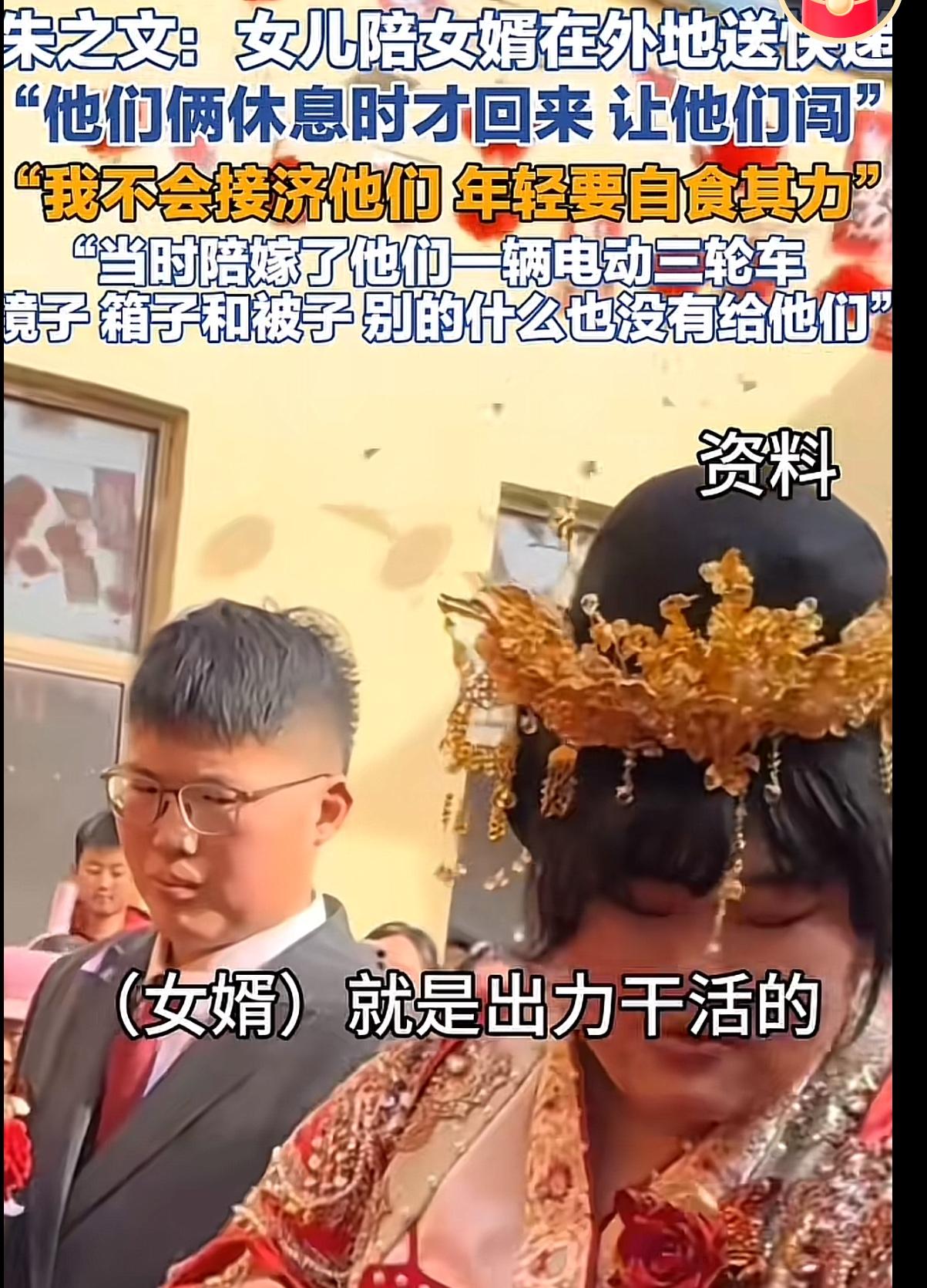 朱之文的女儿女婿在外地送快递自力更生，还挺能吃苦的。

这就是儿子和女儿的不同吧
