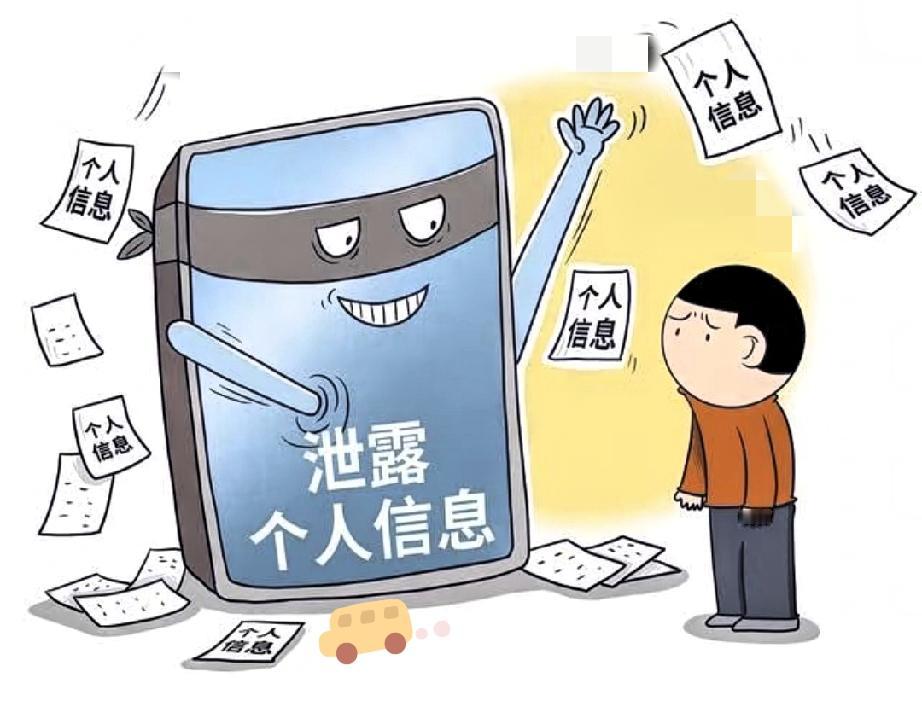 你知道吗？你随手晒的一张火车票，可能正在被不法分子“破译”个人隐私！
     