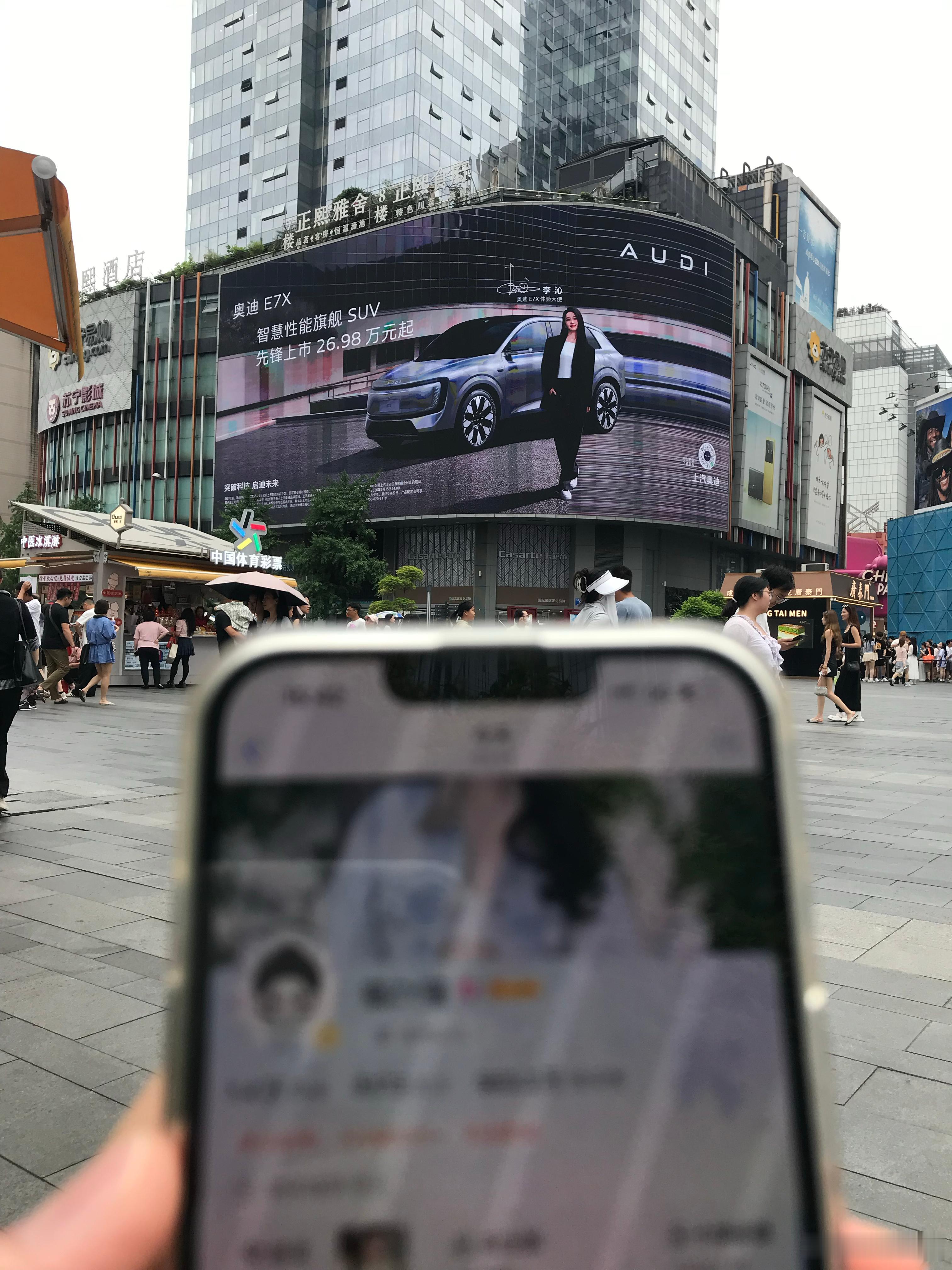 感谢涵少带我奥迪成都地广太美啦奥迪e7x体验大使李沁