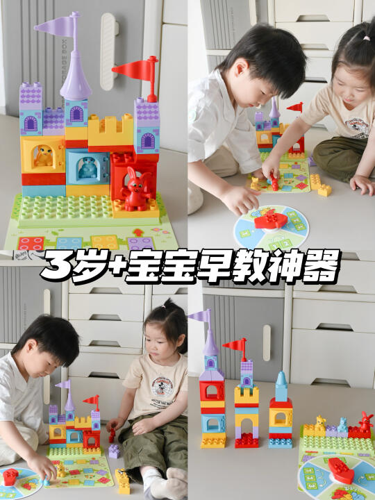 宝宝两个小时没理我了！这个乐高积木真省妈！