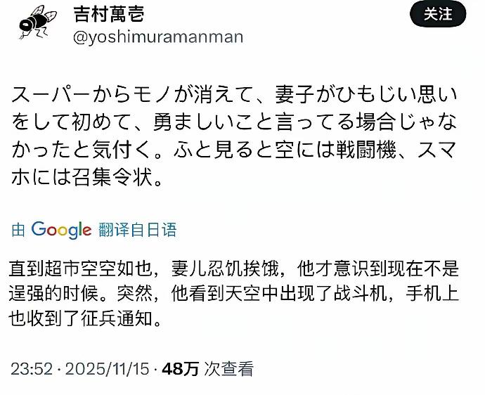 一位日本人说的话获得了大量日本网民的认同：“直到超市空空如也，妻儿忍饥挨饿，这才