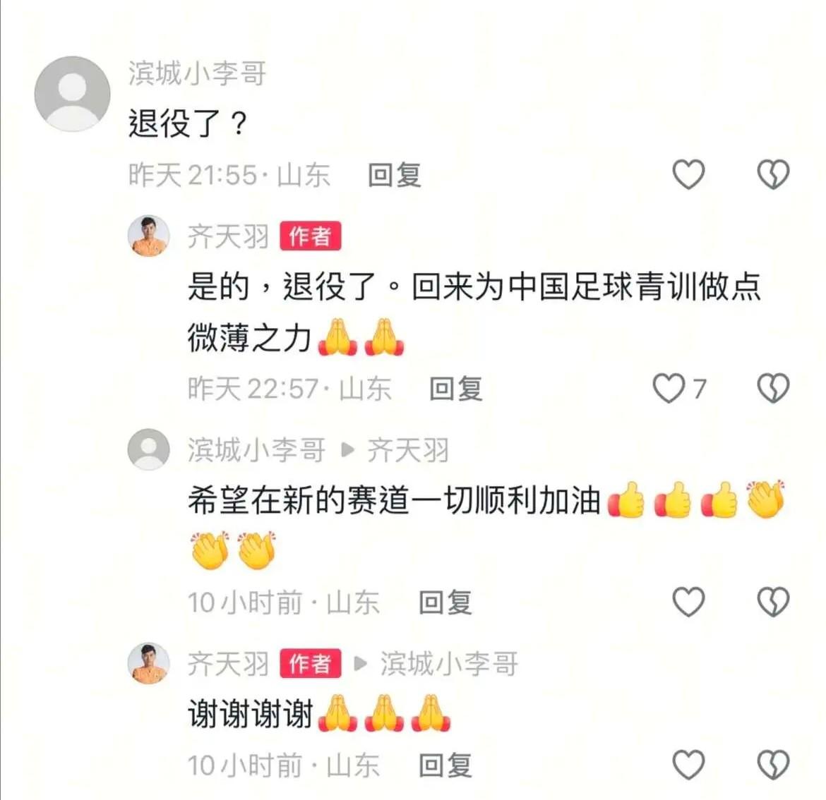 山东泰山93年龄段球员和泰山合约到期，直接退役！
山东泰山青训93年龄段的佼佼者