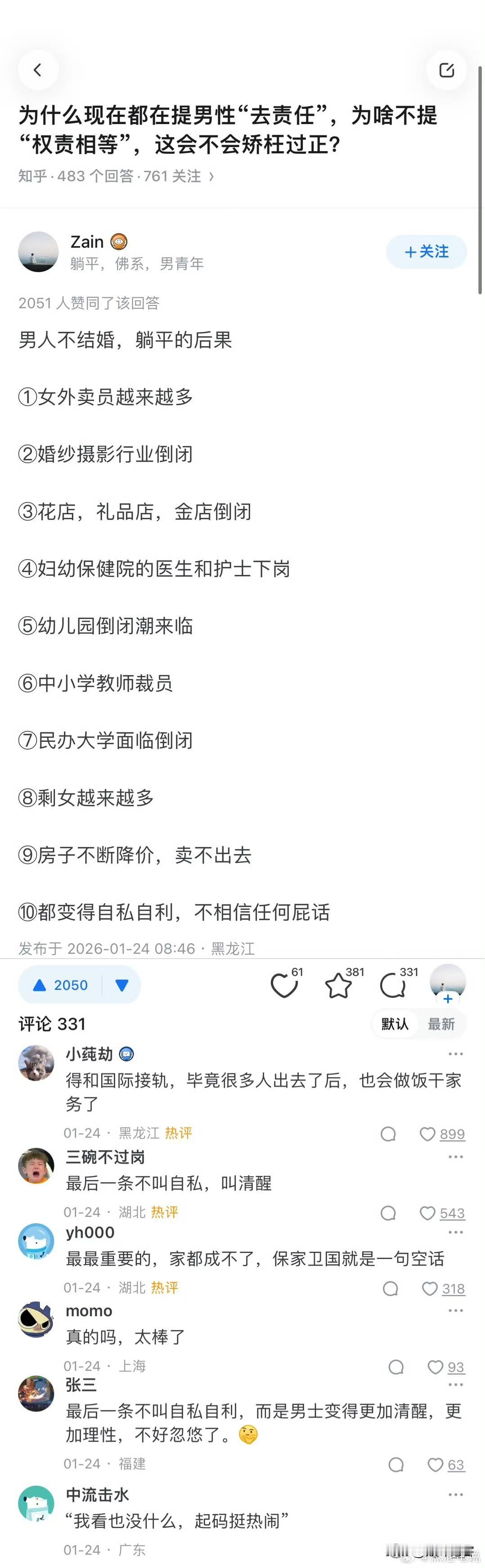 谁该反思呢？ ​​​