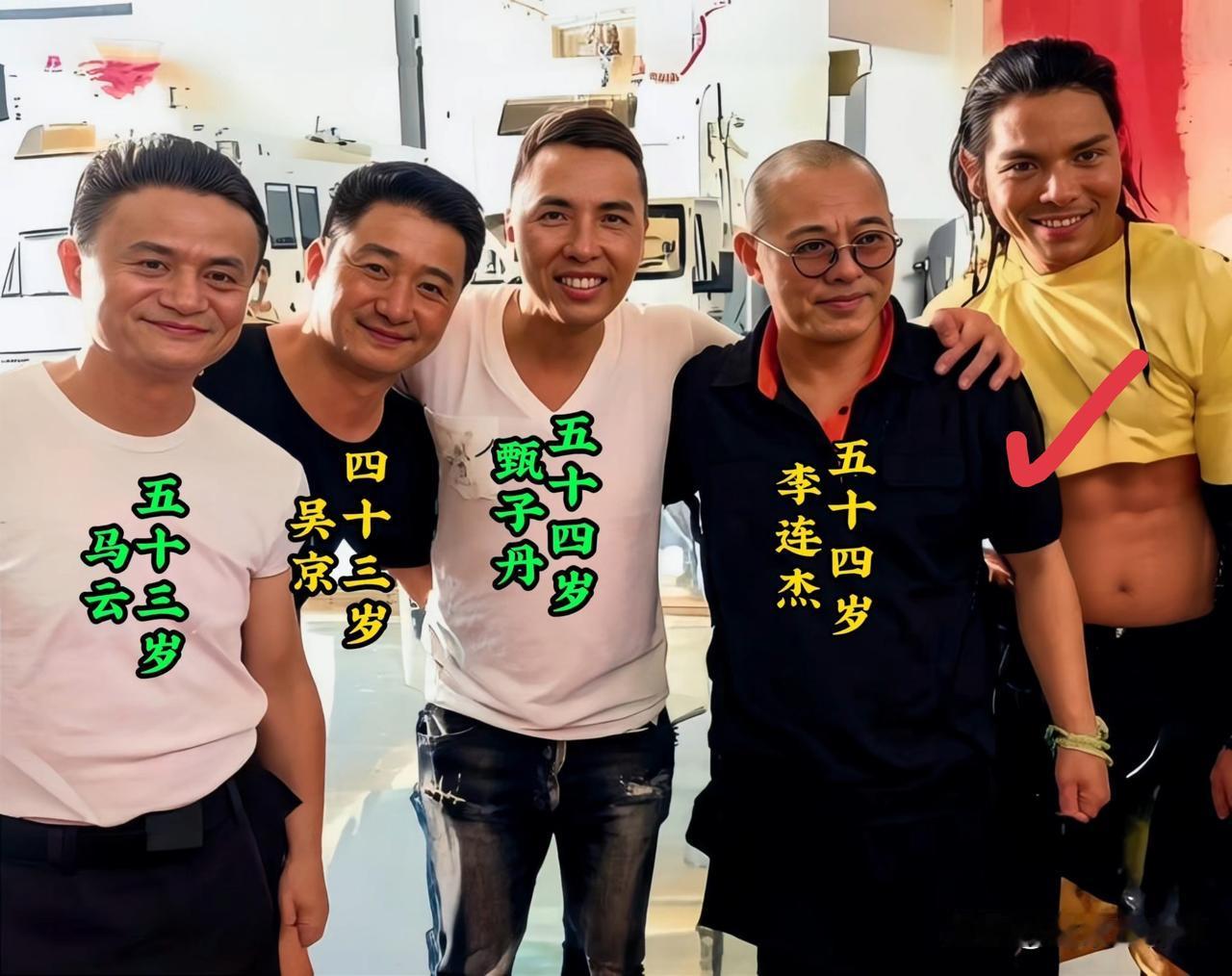 昔日的吴京、马云、甄子丹、李连杰，在一起合影留念。
右一这位男士没认出来，你知道