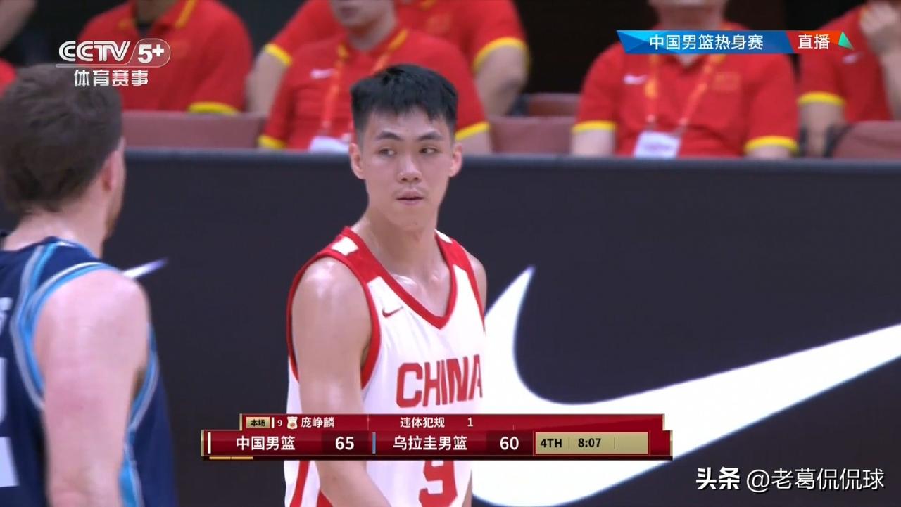 中国男篮后卫庞峥麟的动作真是太大了！在今天进行的中国男篮和乌拉圭男篮的热身赛中，