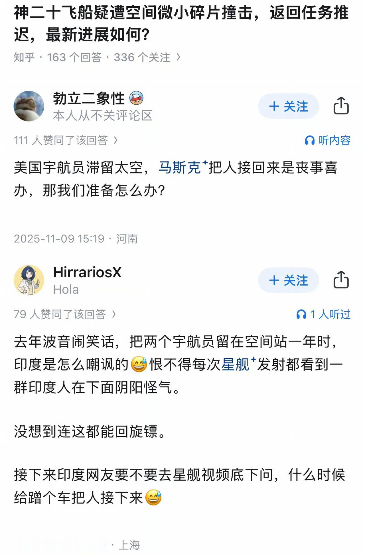 翻译翻译，什么叫回旋镖？
翻译翻译，中国说的“航天员滞留”，和美国说的“航天员滞
