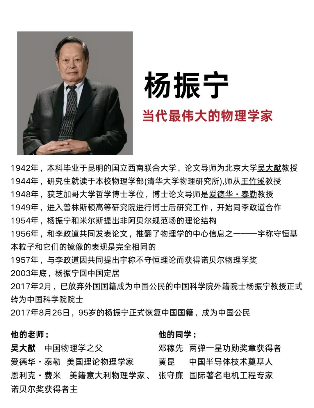 有的人生来就是改变世界的
无意中看到杨老过生日，然后回顾了一下杨老的成就，看了他