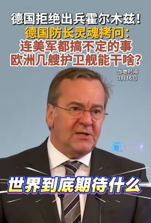 就在3月16日这一天，德国当着全世界的面，给美国递了一张毫不留情的“拒绝卡”，说