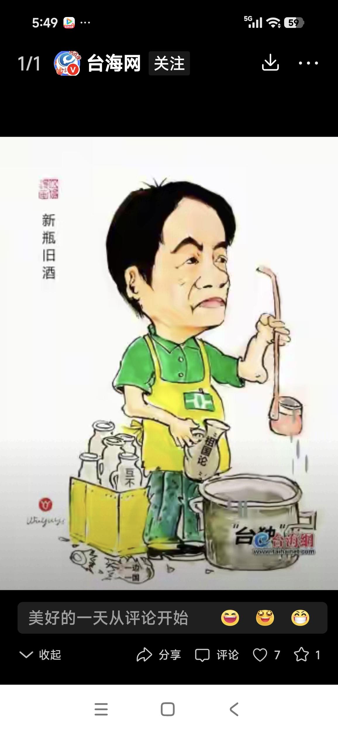 赖清德弹劾案最终结局
 台湾地区闹得沸沸扬扬的赖清德弹劾案终于结束，
 2026