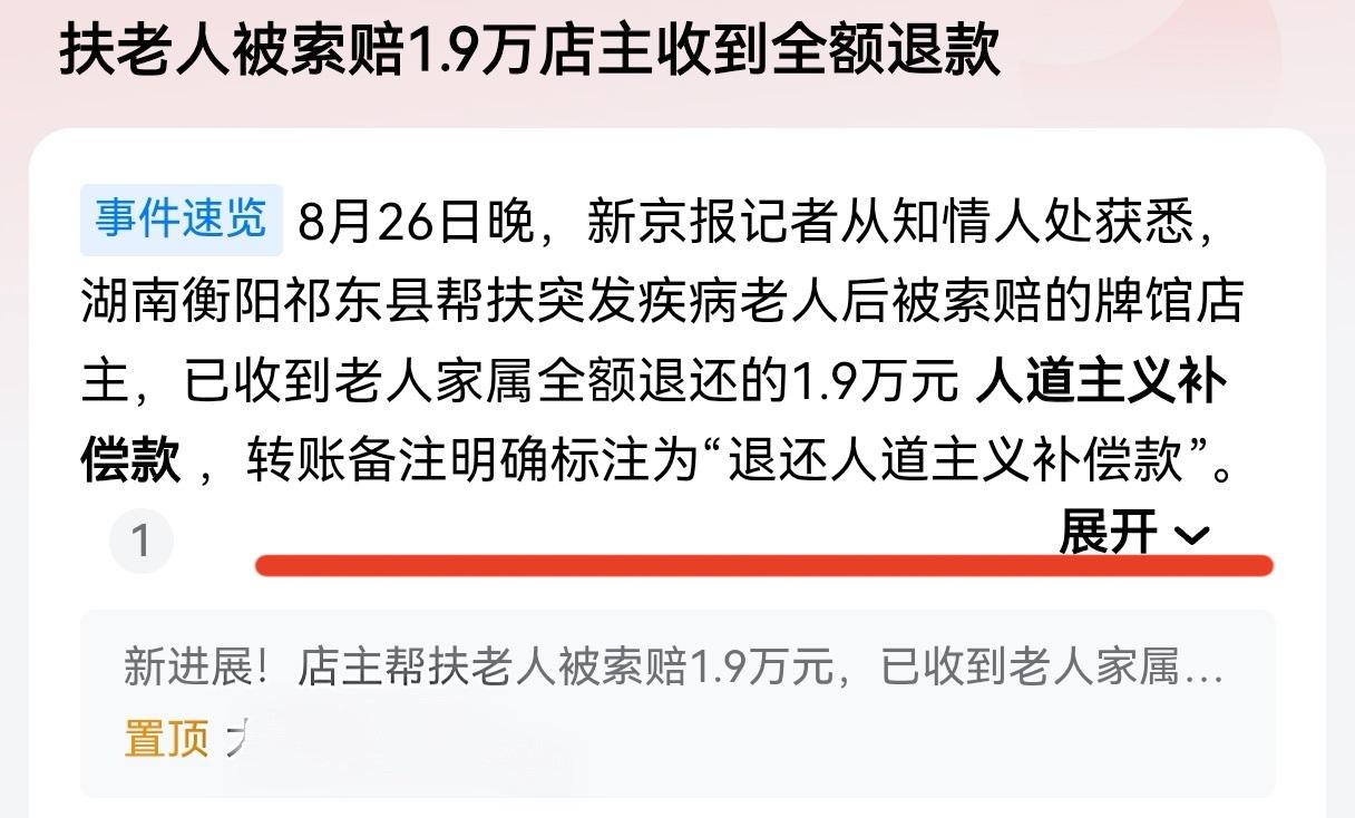 整件事就是一场闹剧，屁大的一点小事占了多少天的热搜？家属敢开口要十万是哪里来的底