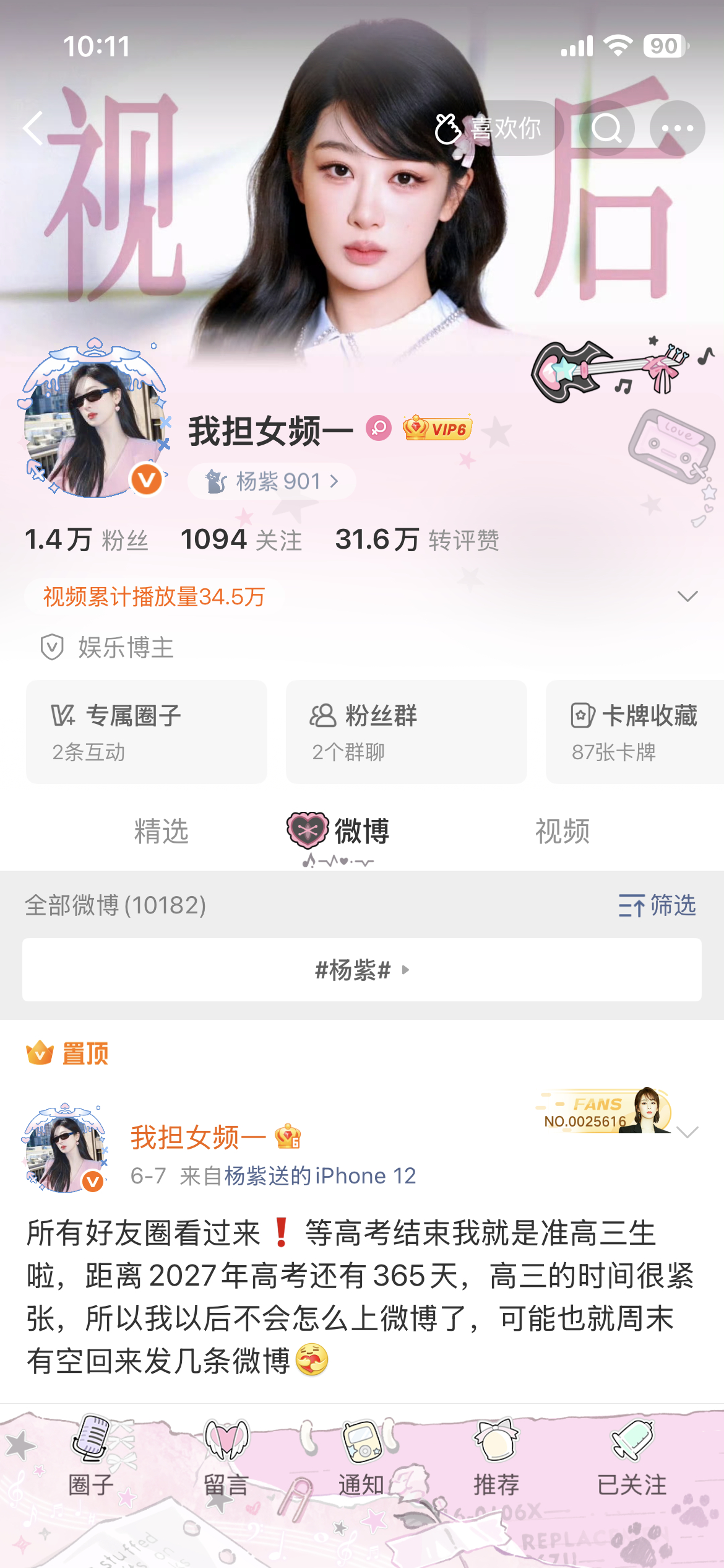 妙哉