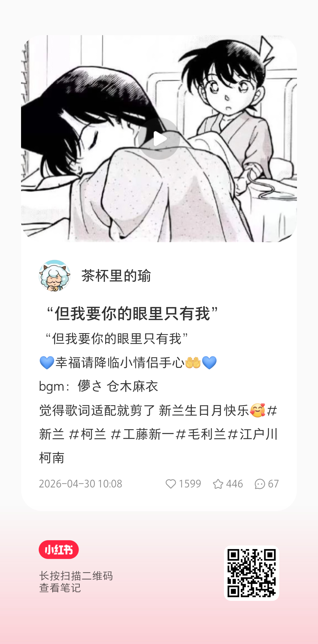 9524所有心蓝姐请支持此视频！全篇跟bgm歌词适配度太高了尤其是后半段我一直在