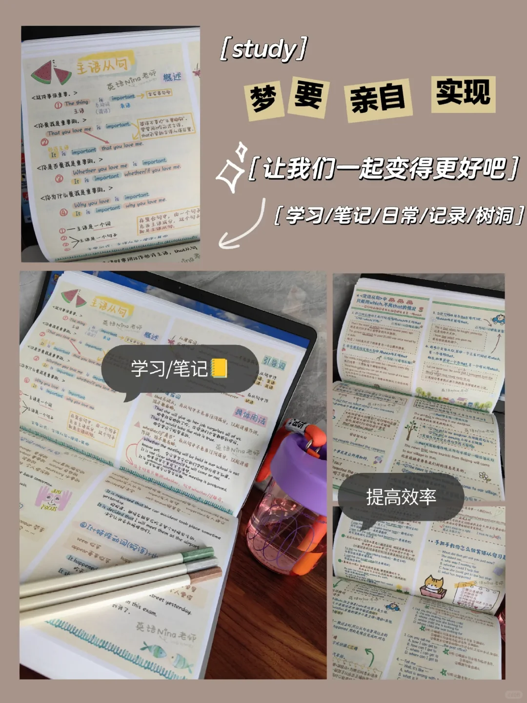 📝四月第一个学习计划➡️理解英语从句