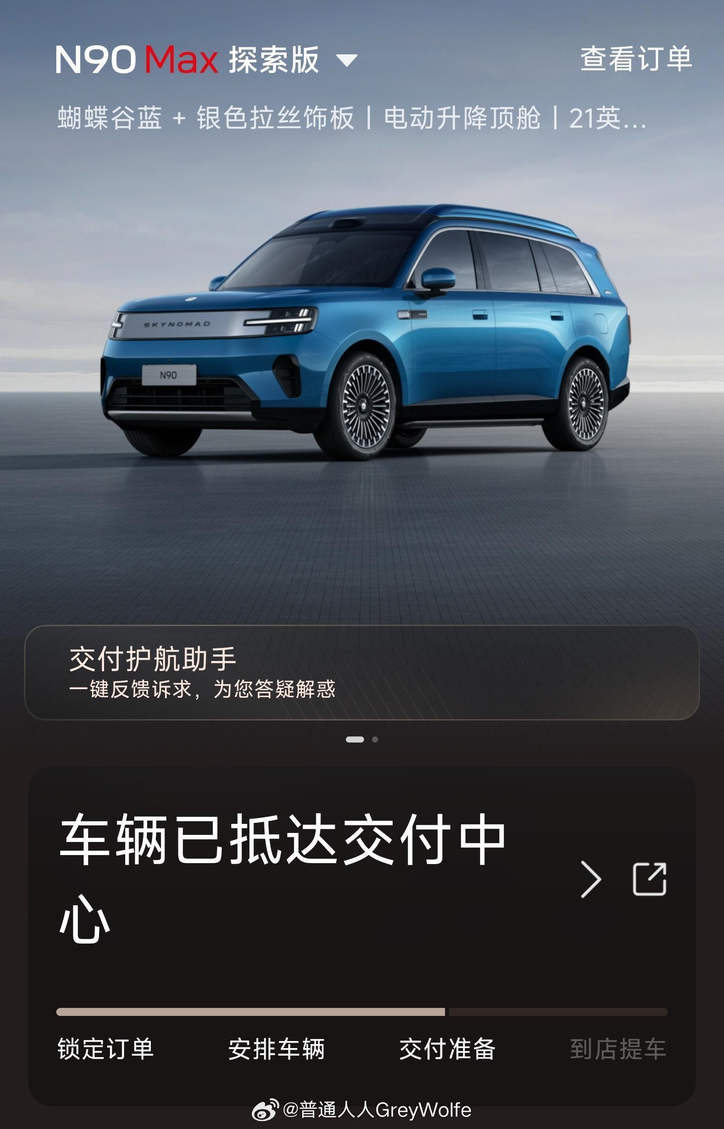 来 告诉我中间九个大字是什么不过这个时间点…10月2日要参加别人婚礼，只能4号或