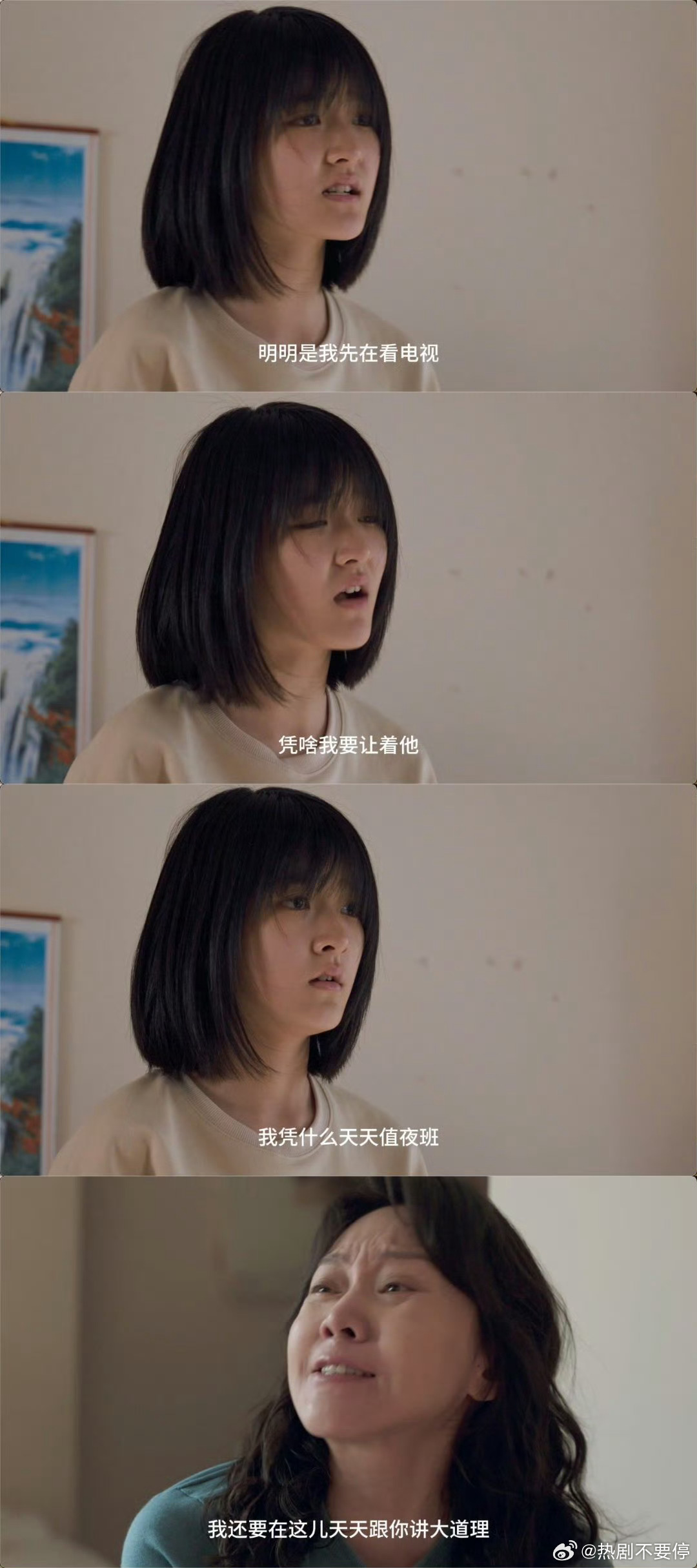 其实任小名和任美艳这种，就是最常见的东亚母女相处方式。女儿不理解妈妈为什么不尊重