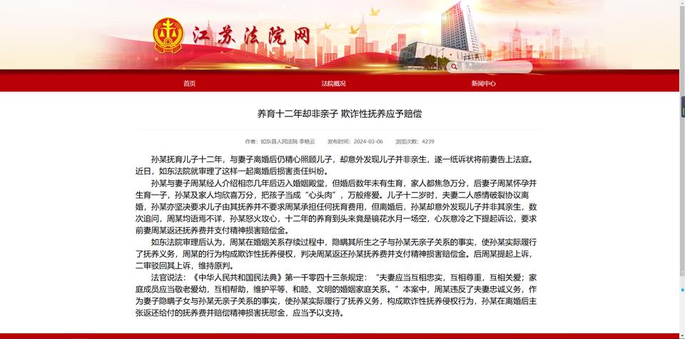 太离谱！江苏一男子离婚后发现养了12年的儿子非亲生，前妻的操作更是让人气炸了肺。