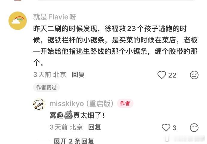 龙餐馆callback后劲太大欢迎来龙餐馆全片闭环伏笔伏笔遍布每一段剧情，丰富的