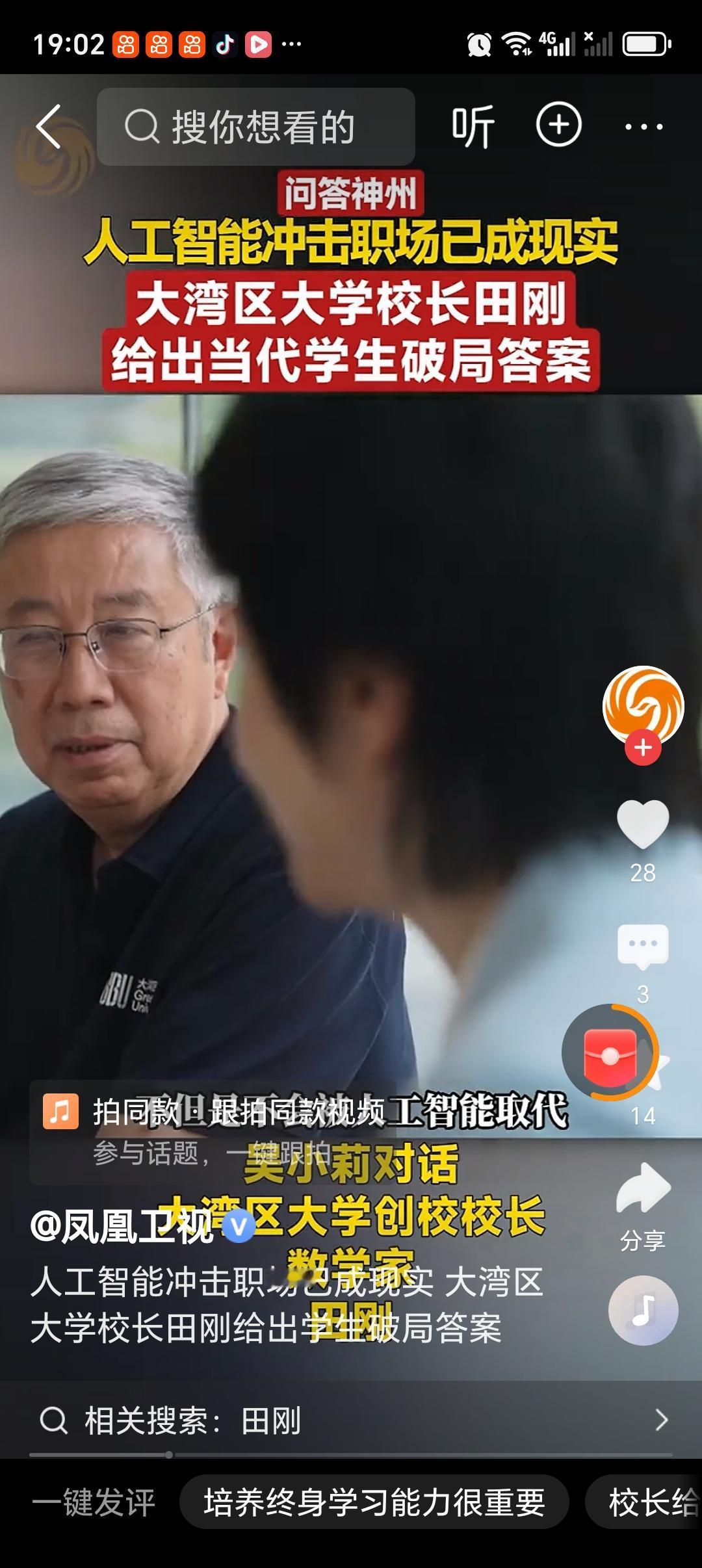人工智能冲击职场已成现实 人工智能冲击职场真不是危言耸听。之前有个在民企干了十二