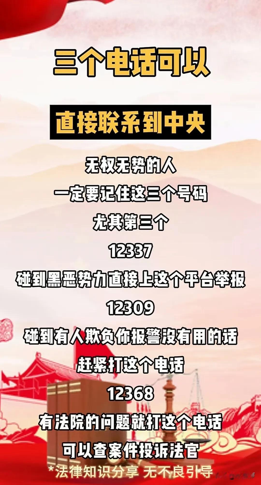 在生活中，我们可能会遇到各种权益被侵害的情况，这时候法律就是我们的武器，而有些电