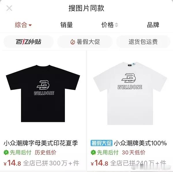 田栩宁 穿假货不要拉梓渝共沉沦哈。梓渝穿的是正版，而且被品牌认领了。田栩宁也快找