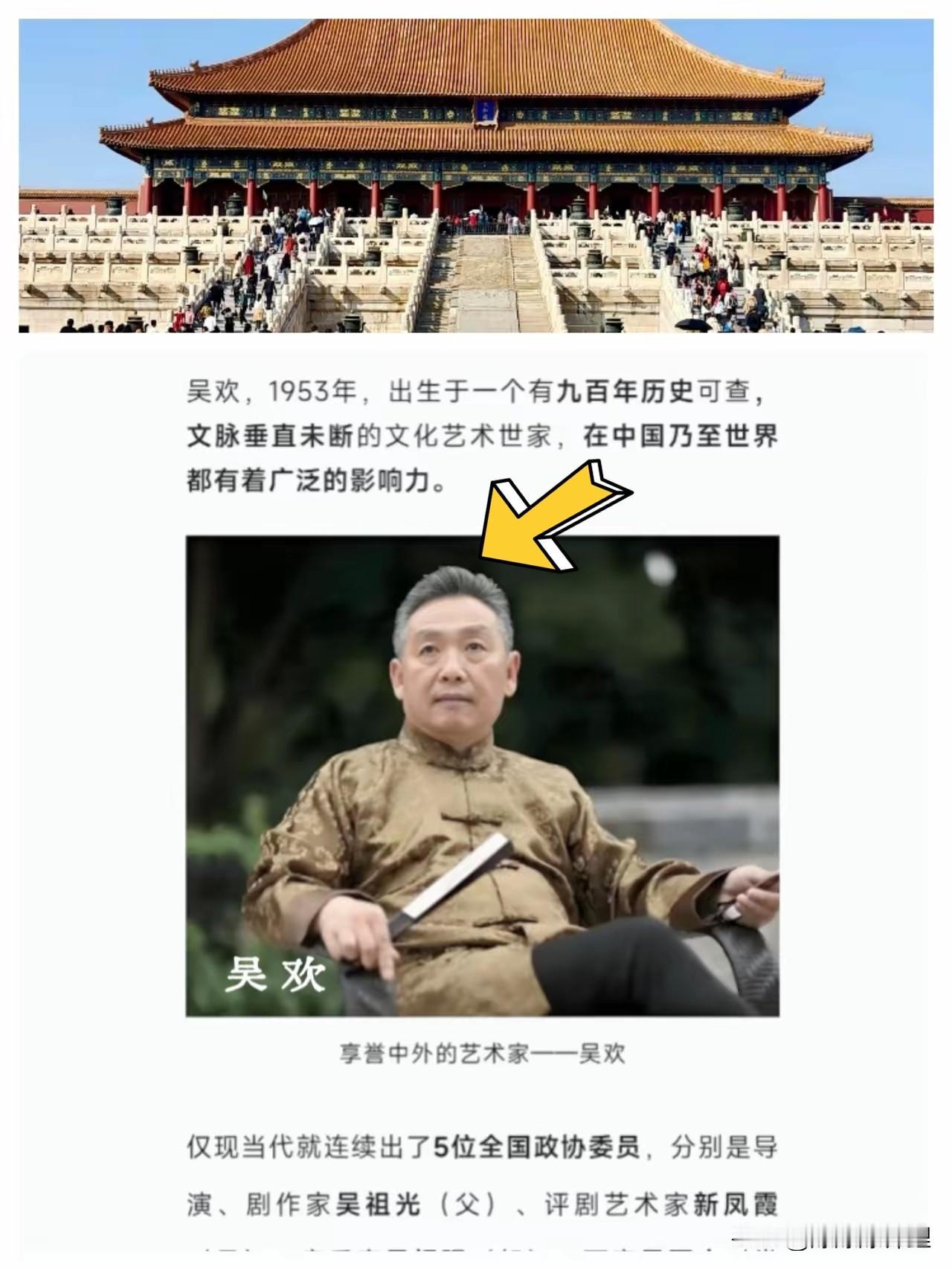 真是离了个大谱！南博的热乎劲儿还没过，故宫这边又爆了个大的。

吴欢直接出来硬刚