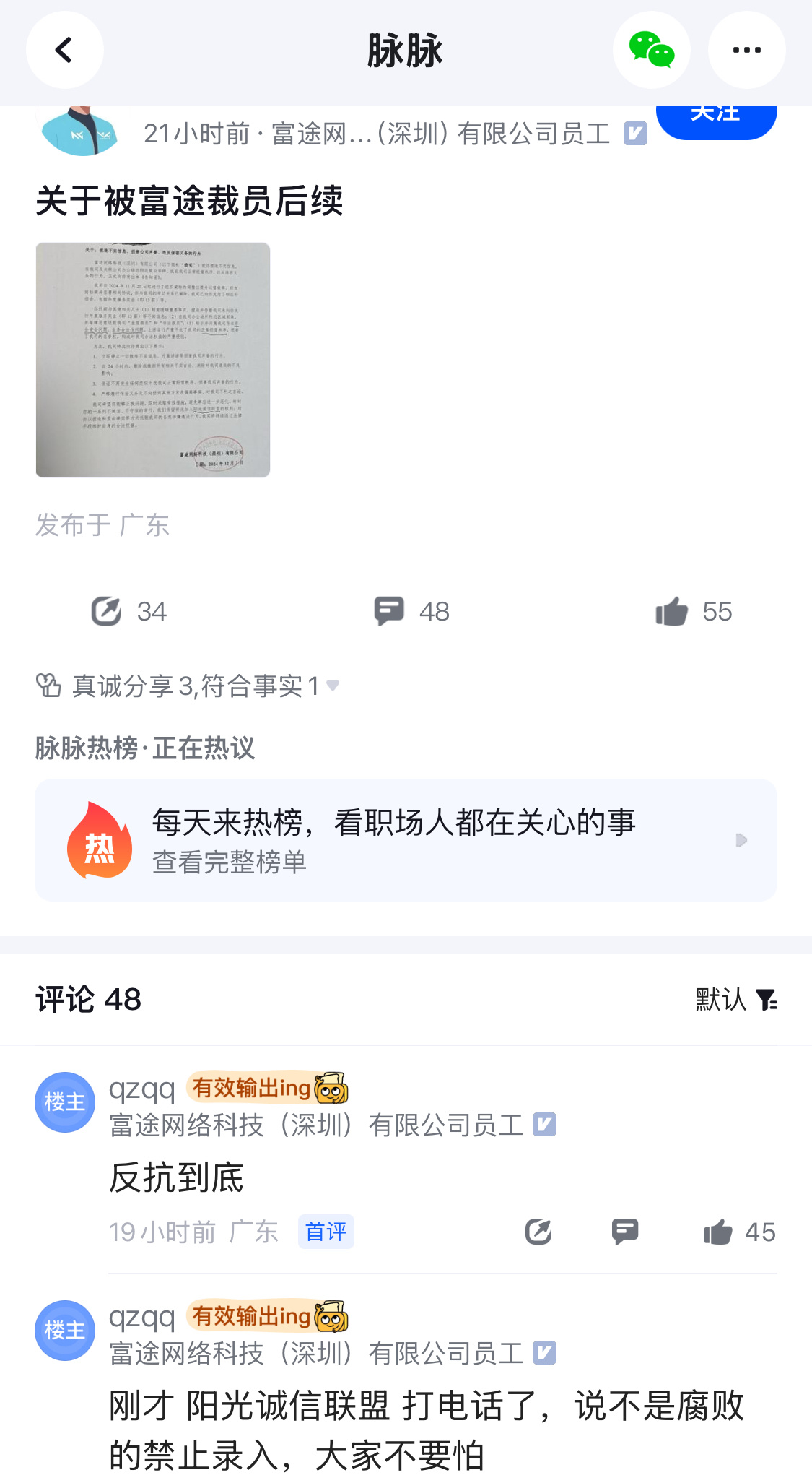 提到阳光诚信联盟，一般人可能就妥协了。 