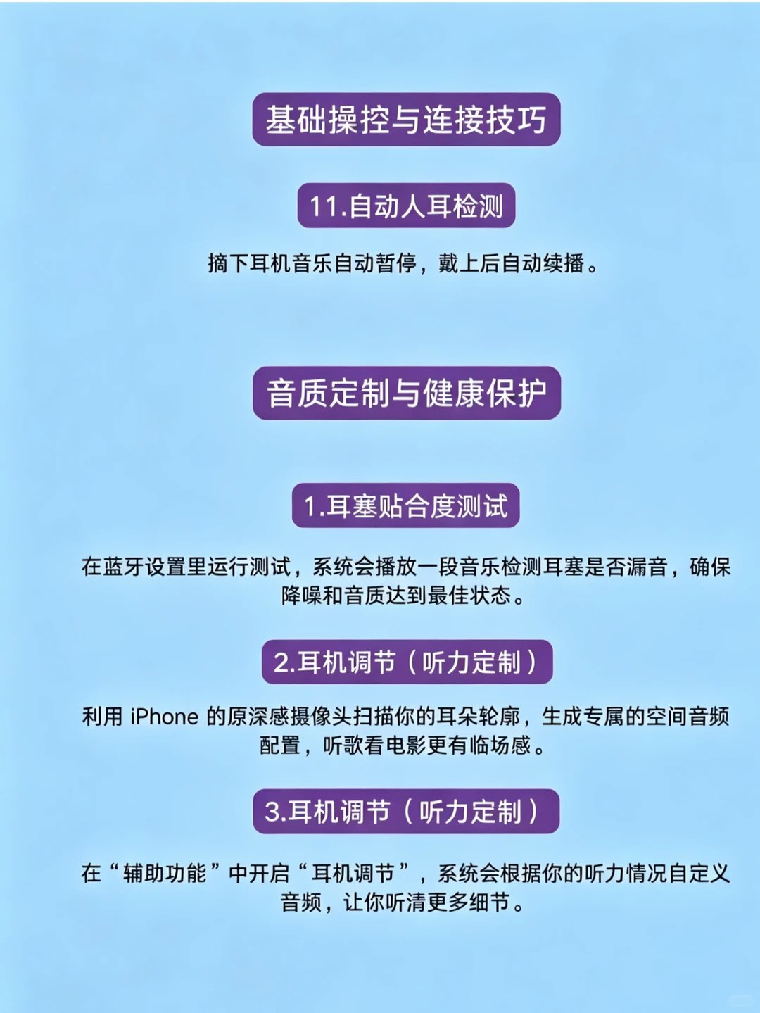 AirPods Pro3藏了36个实用隐藏功能科技数码AirPodsPro3苹果