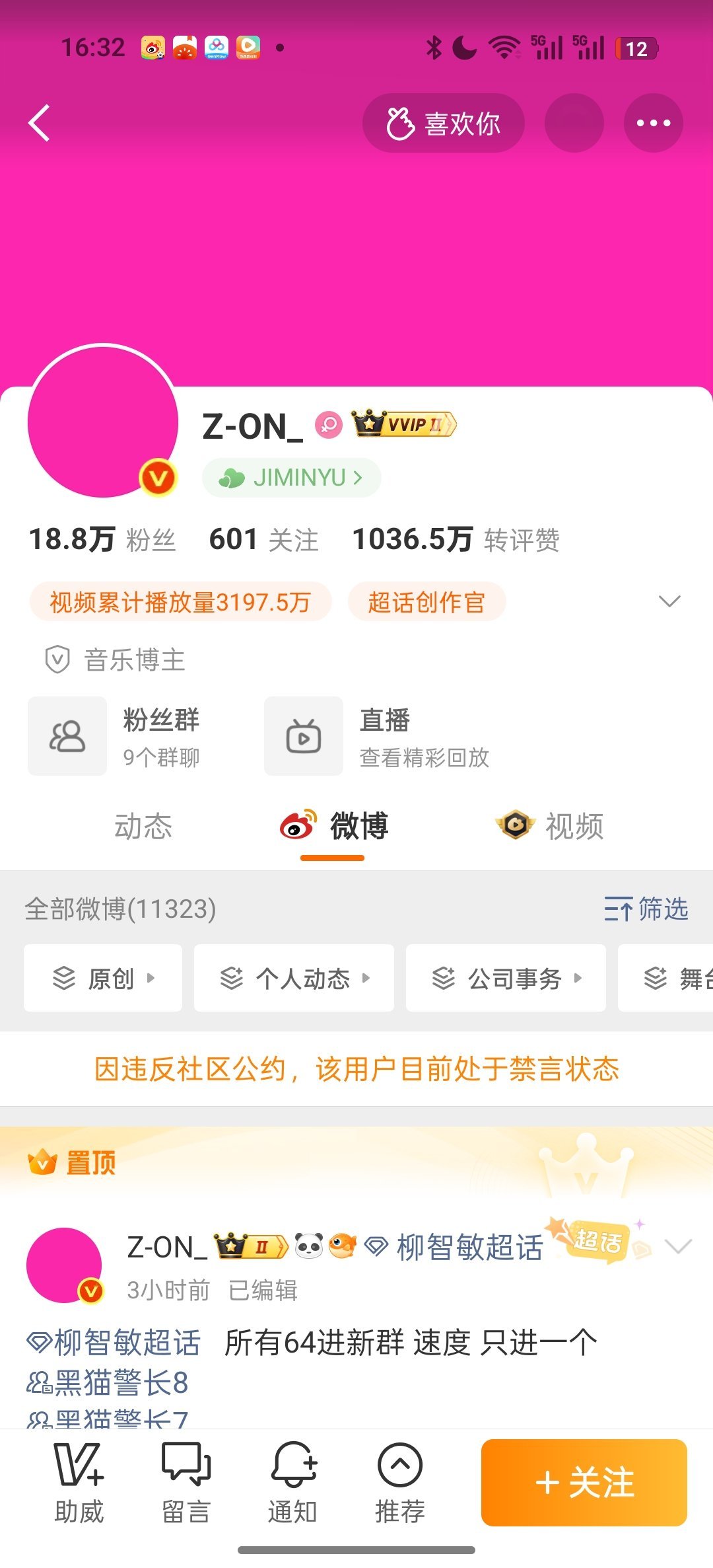 恭喜 