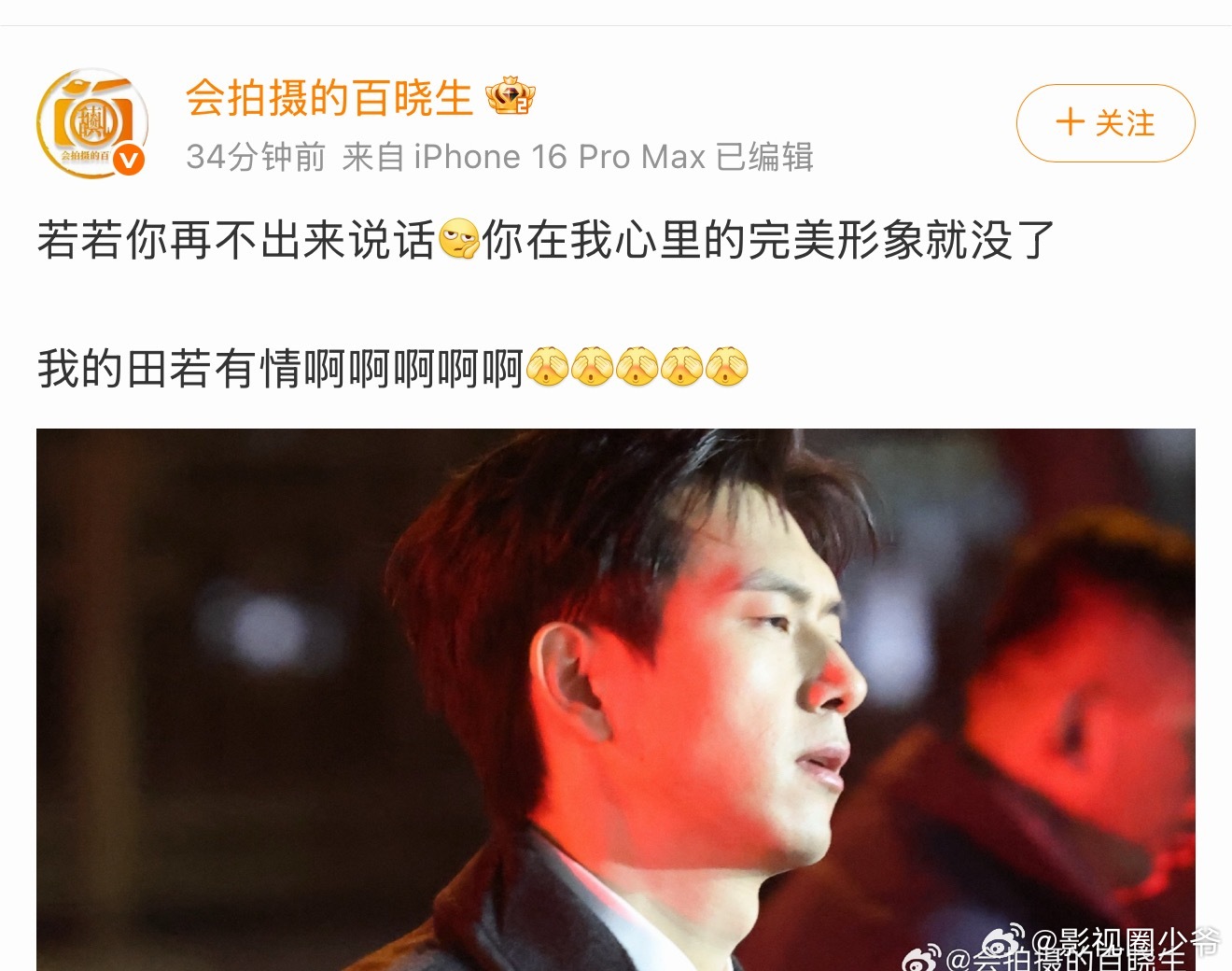 狗仔喊话若若出来说话，事情变得有意思起来了，之前田栩宁的地库视频好像也是该狗仔爆