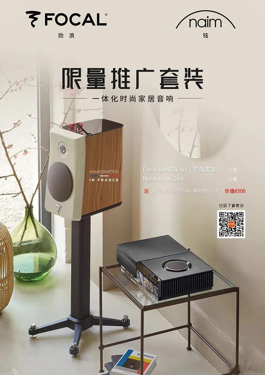 HIFI新闻 广州域丰音响携FOCAL劲浪和Naim铭来啦全文地址： ​​​ ​
