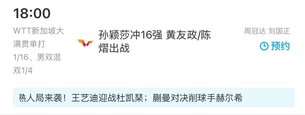 赫尔希哪门子削球