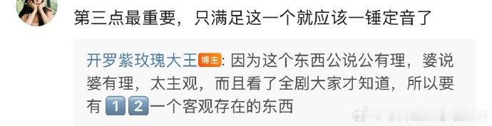大男主大女主剧需要满足的条件大男主大女主需要满足的条件 大男主大女主娱乐