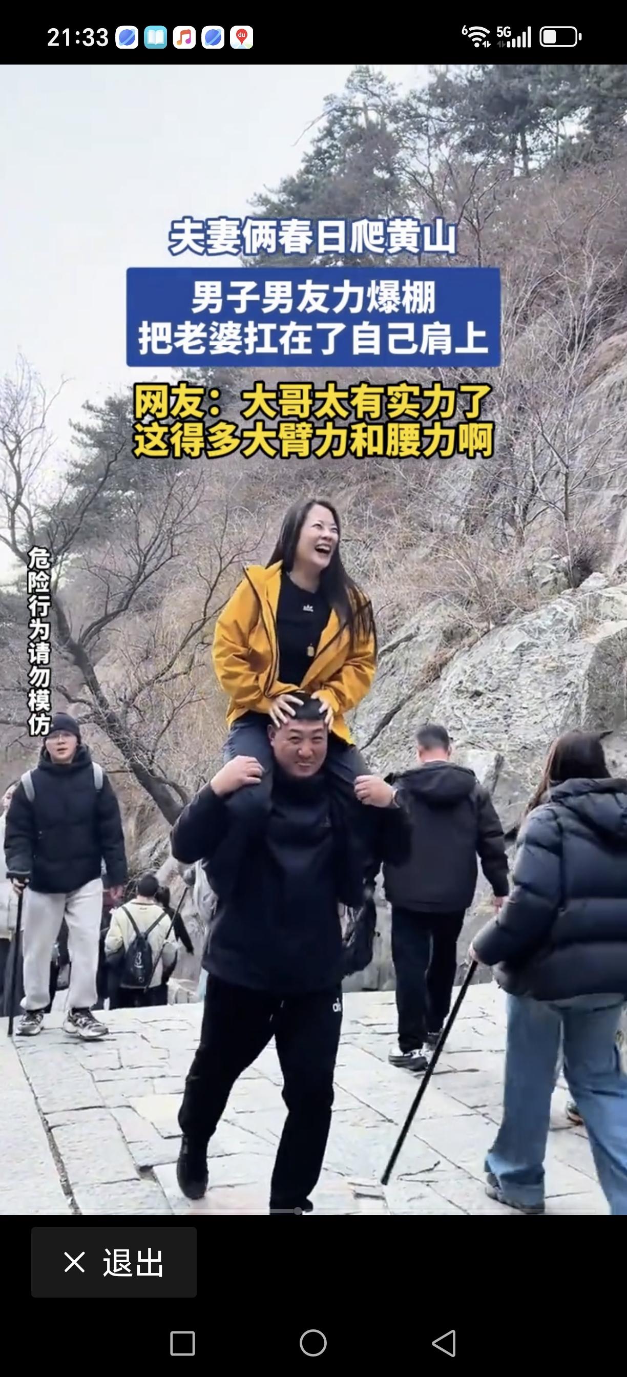 嘴甜的狗粮洒满黄山登山路！