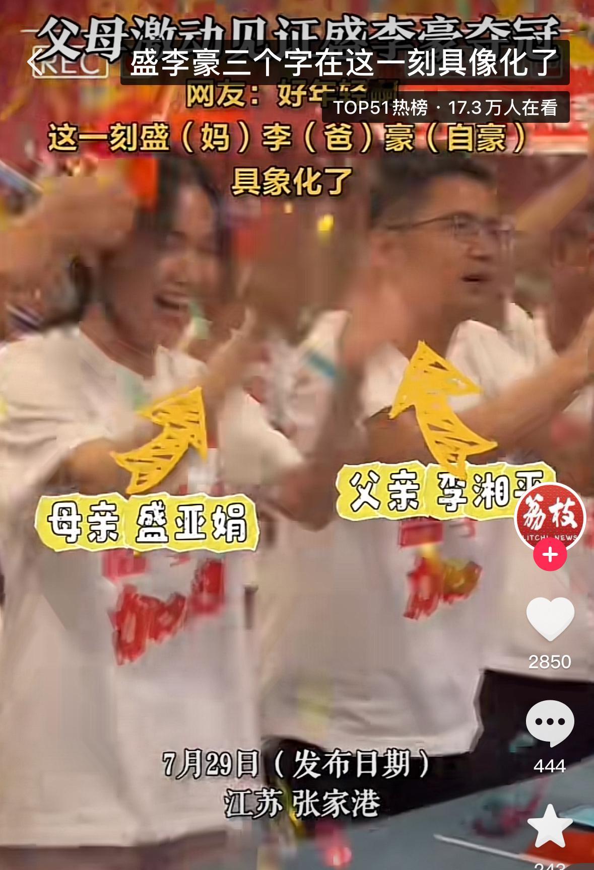 盛李豪原来是随母姓诶 怪不得孩子有大出息👍 ​​​