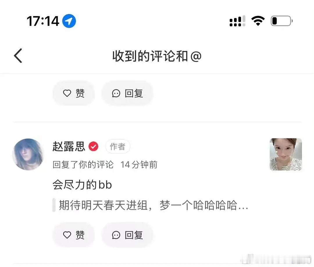 赵露思明年春天会努力进组了解她的人都知道，她是一件事情有半分不确定都不会透露出来