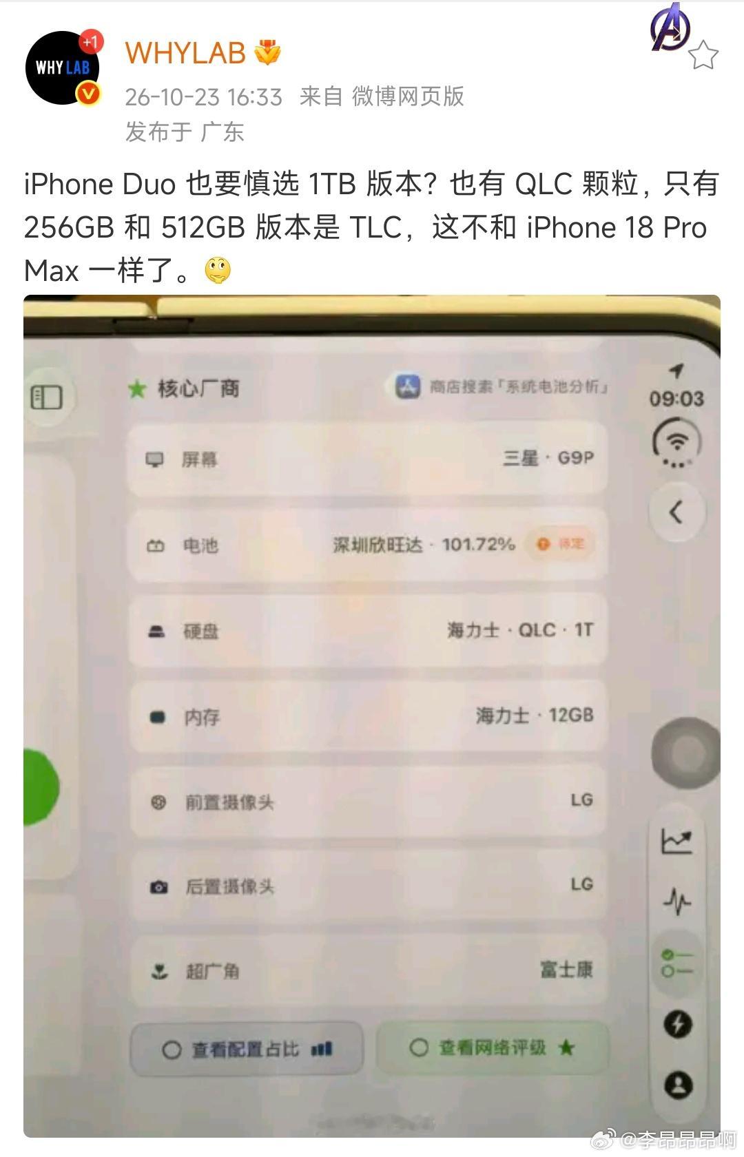 果子挺一视同仁的，只要是1T就有QLC，并没有因为更贵就避免所谓的内存混用。[d