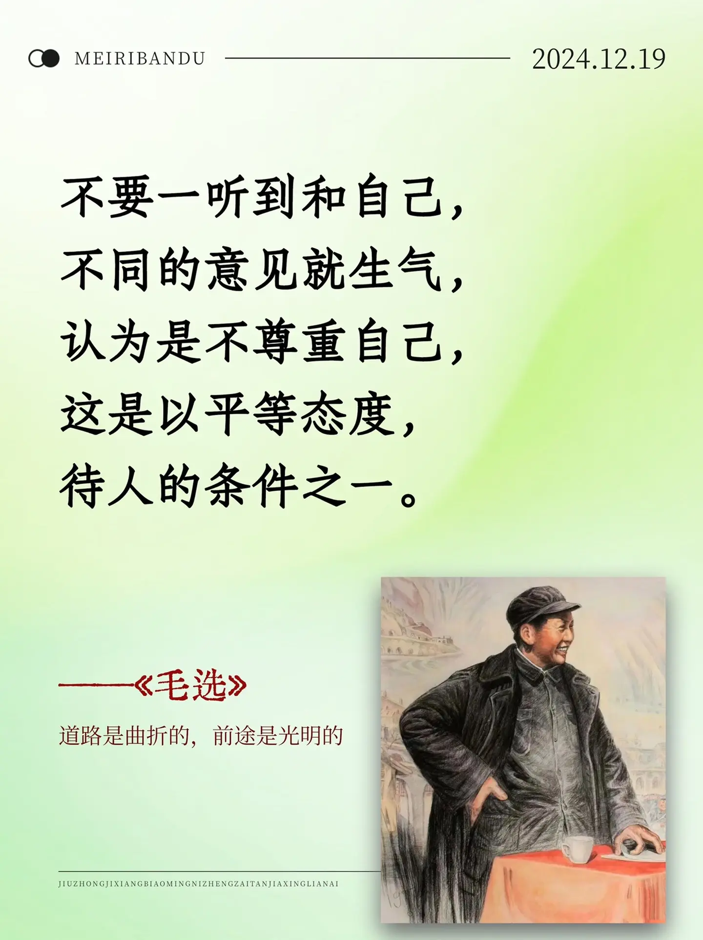 为什么越来越多的人开始读《毛选》？因为它是我们长脑子最快的方式之一了。...