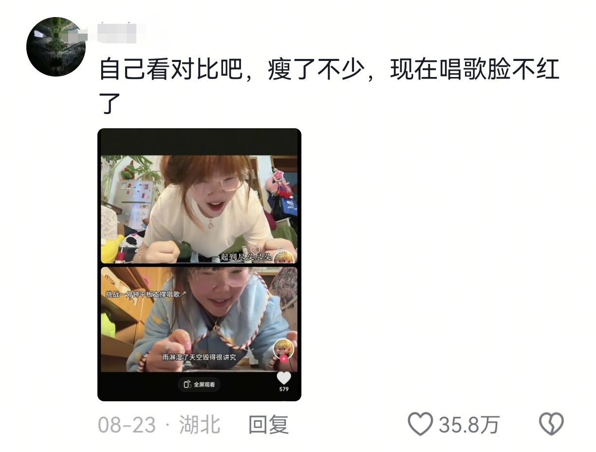 邪修减肥就是快啊 