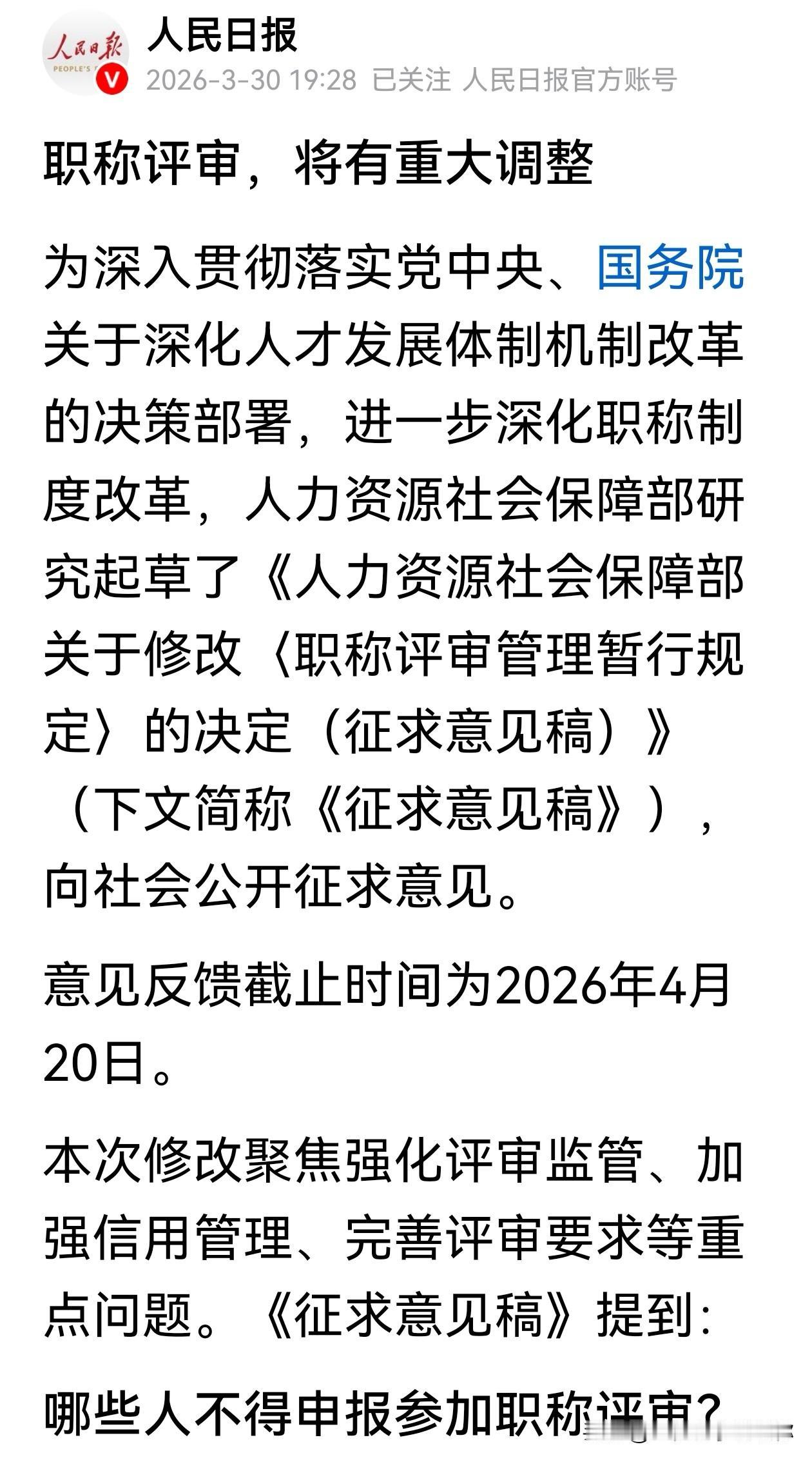 工作10多年了，初级职称都没有该怎么办？
广大的工程兄弟，评职称，今年你能直评中