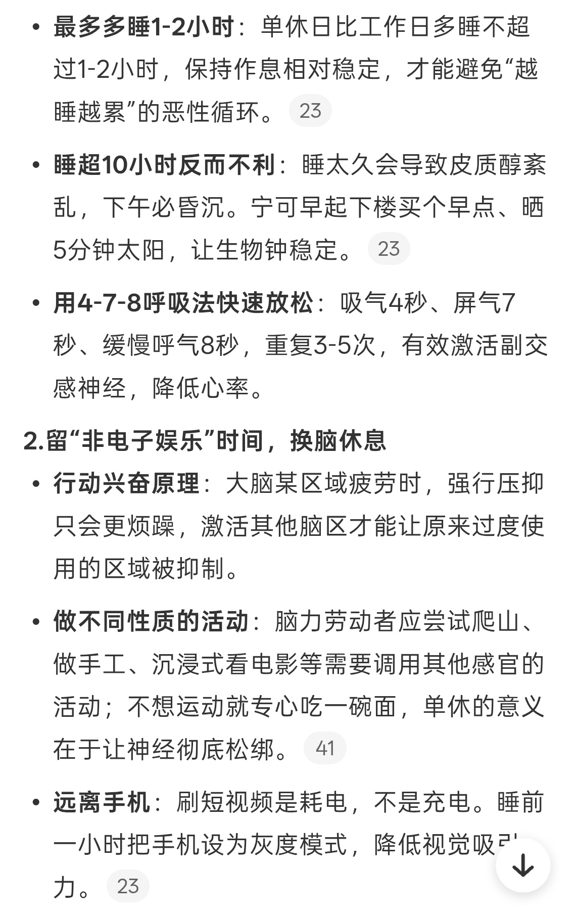 单休最快回血的办法找到了单休也太惨了吧，是一种单休还是会双休轮换呀。一周只能休息