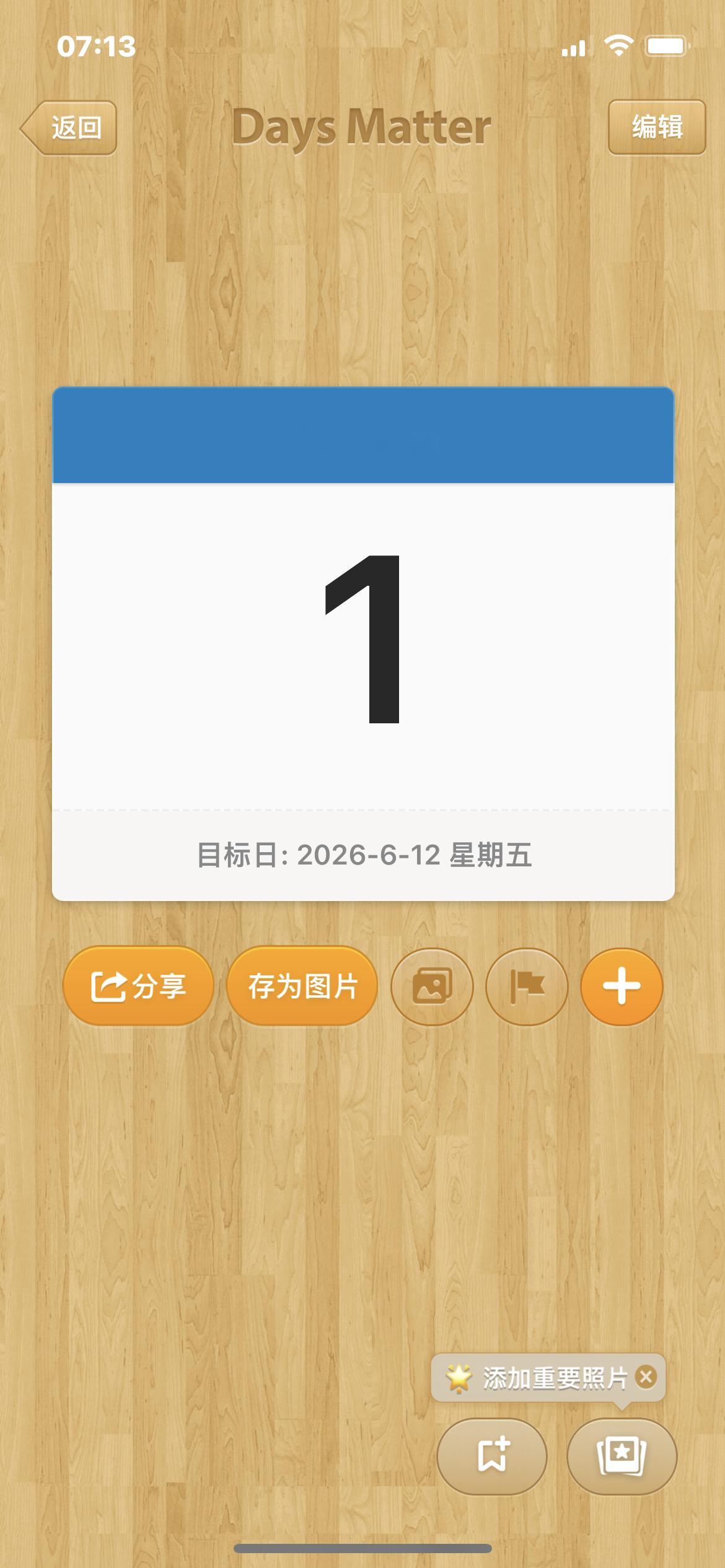 要上战场了 