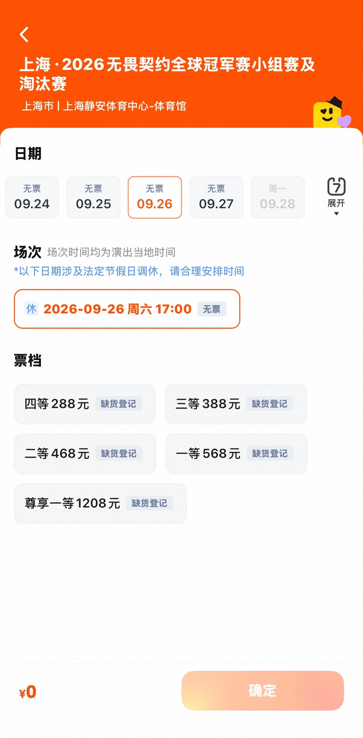 无畏契约你自由子 ​​​