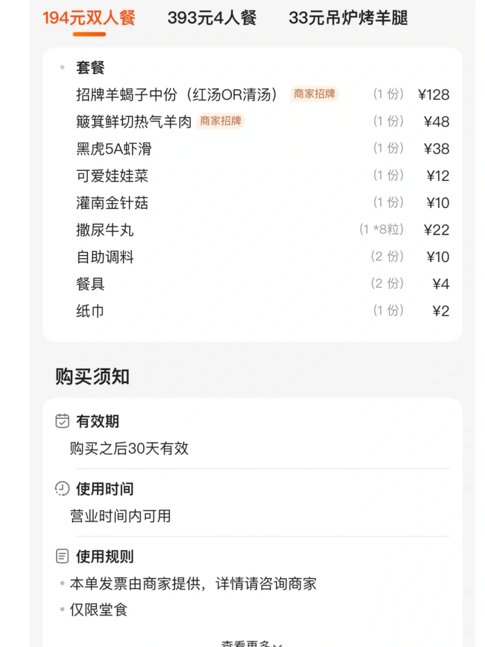 宁波！蕞伟大的穷鬼套餐！！！🥹🥹