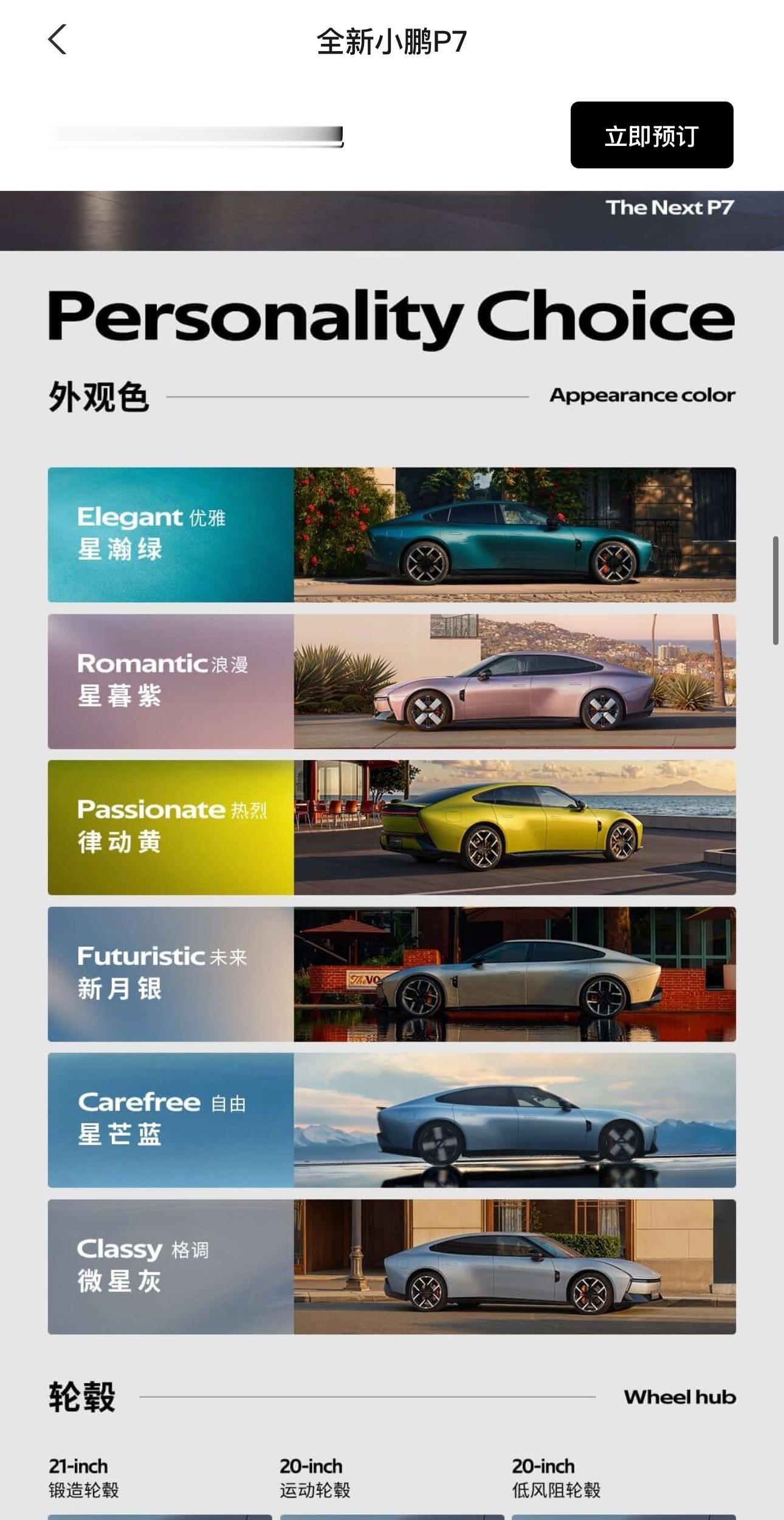 兄弟们，新款小鹏P7 买什么颜色好？[酷] ​​​