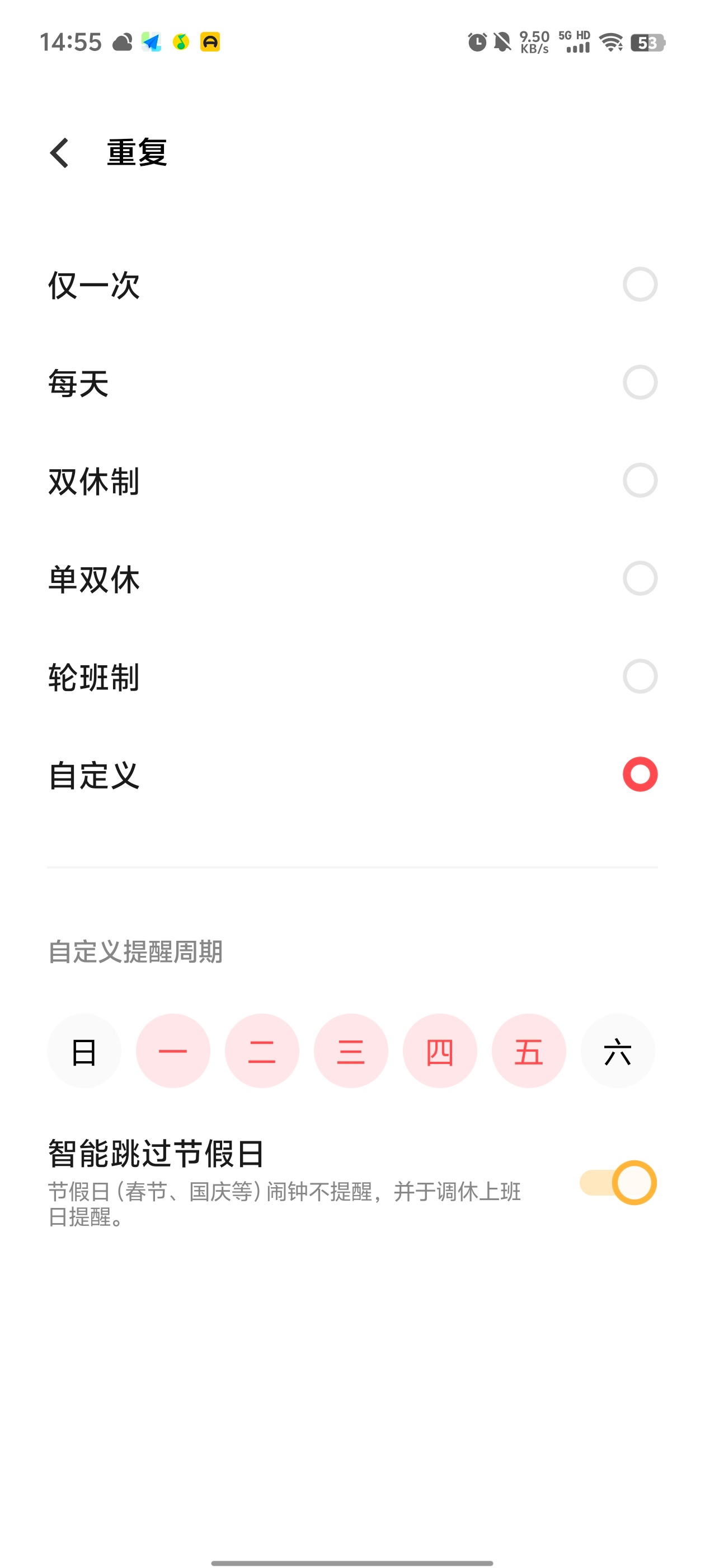 #iPhone闹钟不会识别调休# 还有人不知道iPhone没有做好本土化嘛，不过