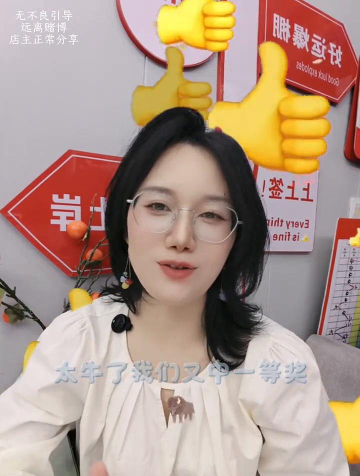 都来避雷。
太牛了，我们又中一等奖。昨天晚上一等奖的榜单又有湖北，单注奖金高达6