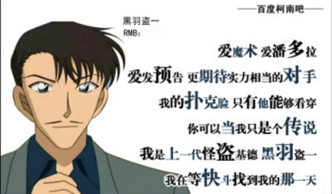 #黑羽盗一没死#《名侦探柯南百万美元的五棱星》里面的这几个彩蛋可以啊，快斗的父亲